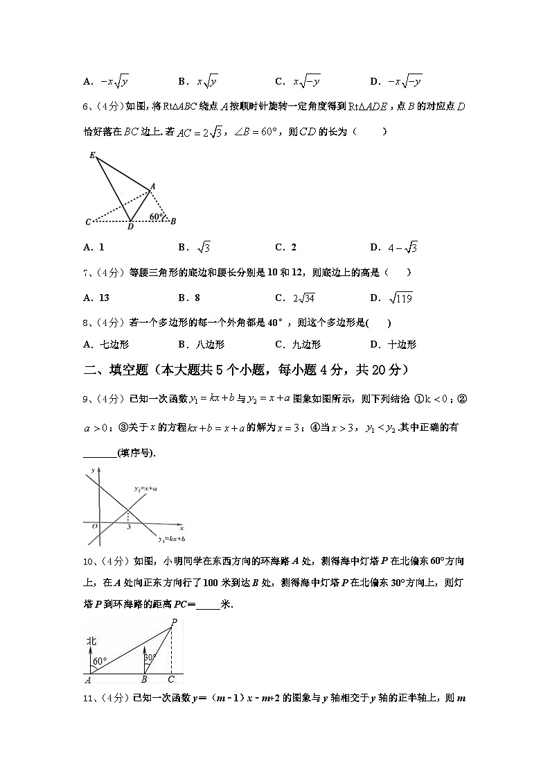 河南省平顶山市第四十三中学2024年数学九上开学达标测试试题【含答案】第2页