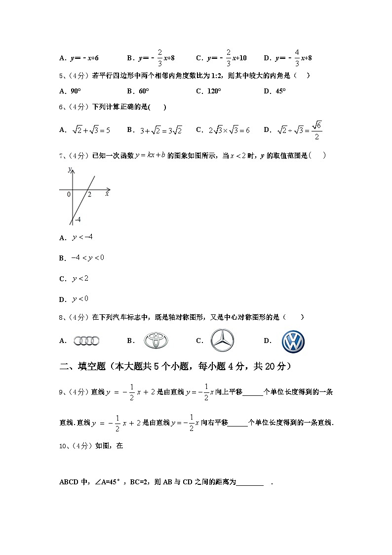 河南省平顶山市汝州市2024年数学九上开学达标测试试题【含答案】第2页