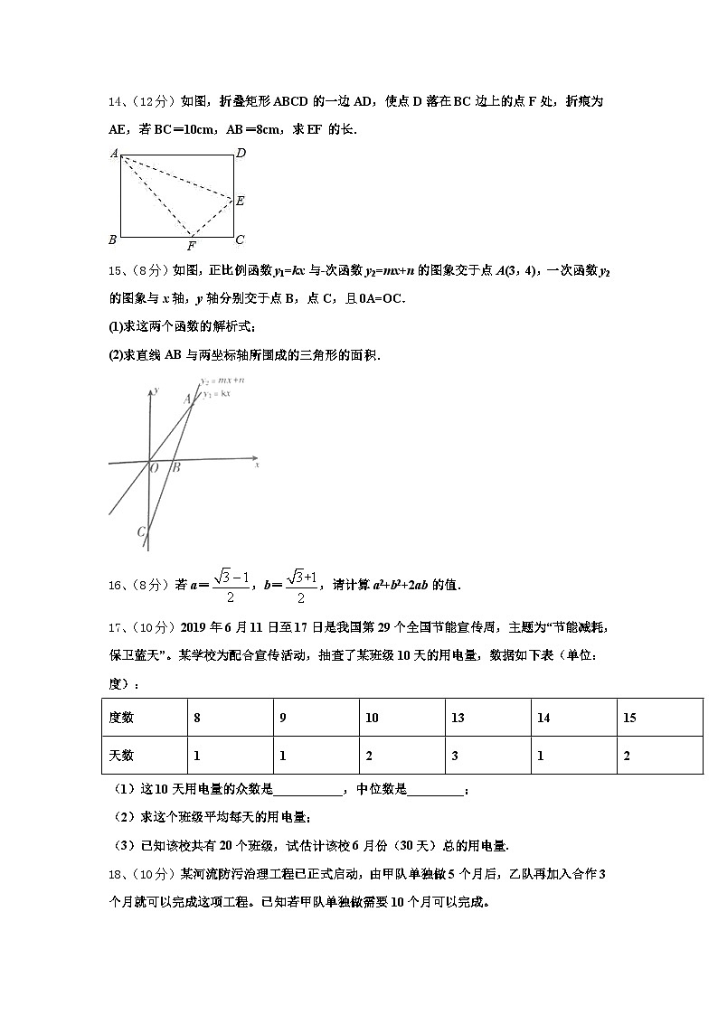 河南省濮阳市第六中学2024-2025学年九年级数学第一学期开学检测模拟试题【含答案】03