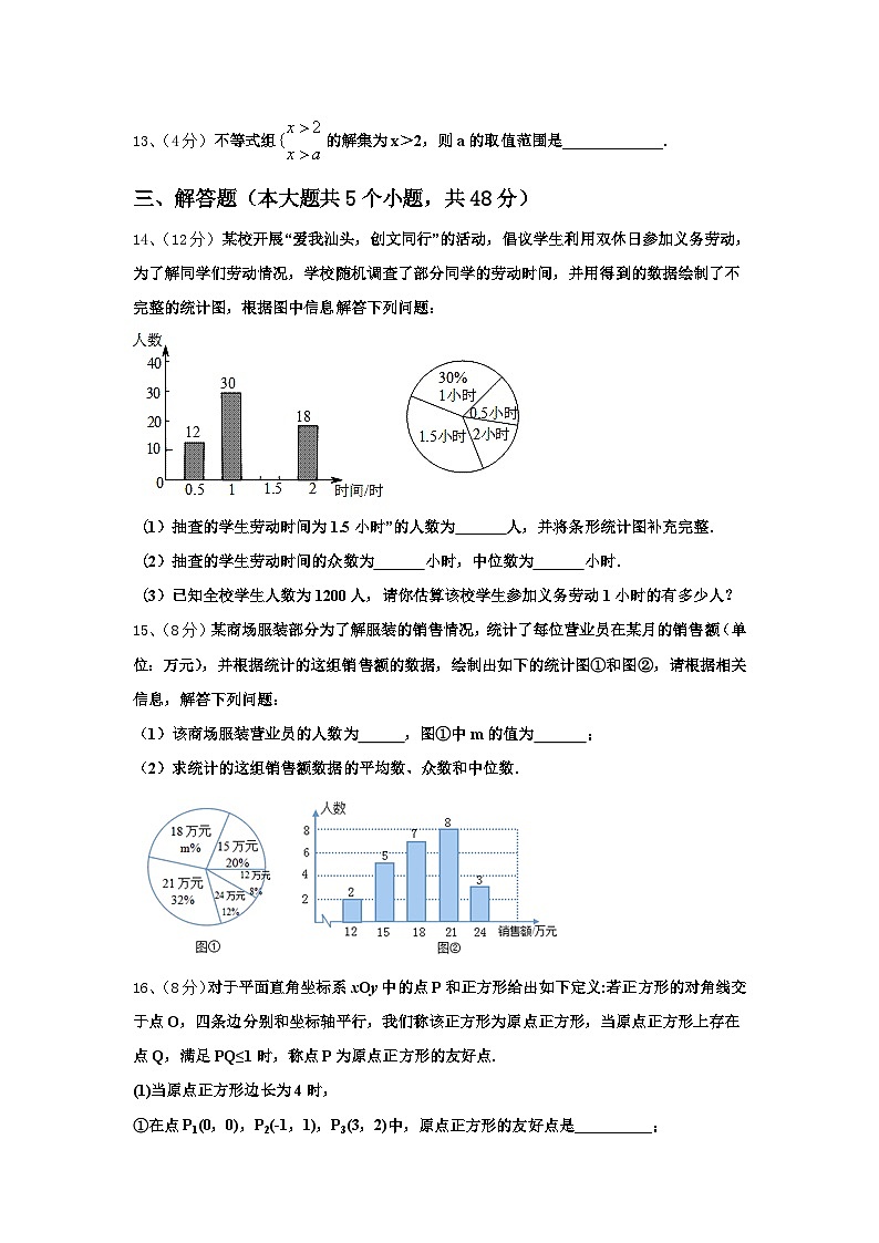 河南省濮阳市名校2024年数学九上开学经典模拟试题【含答案】第3页