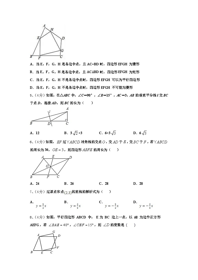 河南省濮阳市濮阳县2024年数学九上开学学业质量监测模拟试题【含答案】第2页