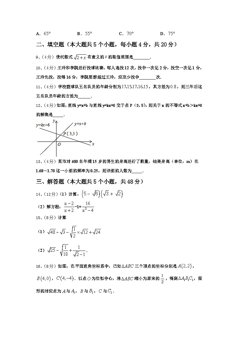 河南省濮阳市濮阳县2024年数学九上开学学业质量监测模拟试题【含答案】第3页