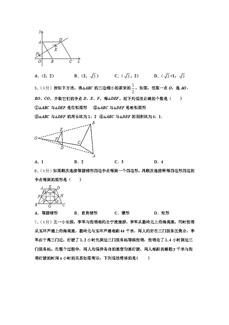 河南省濮阳市油田实验学校2025届九年级数学第一学期开学经典试题【含答案】第2页