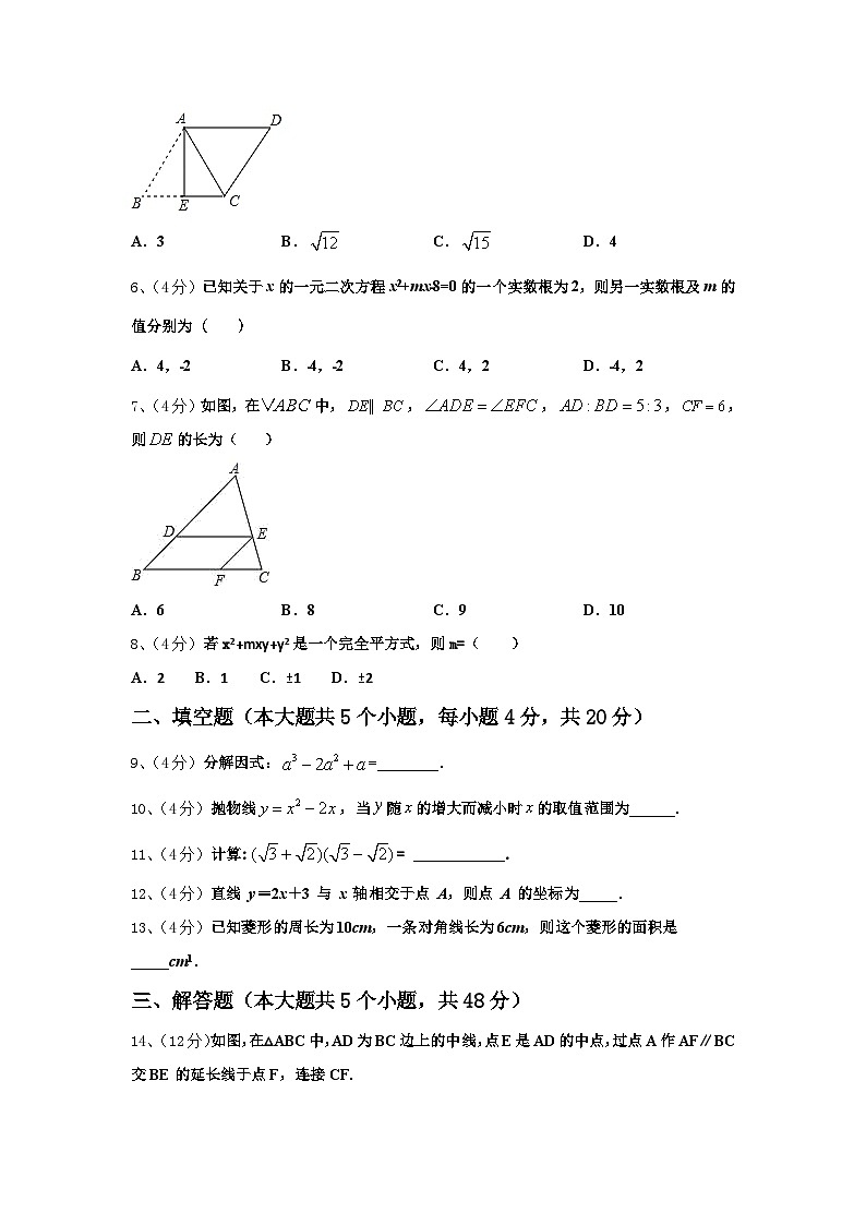 河南省沁阳市2025届数学九上开学质量检测试题【含答案】第2页