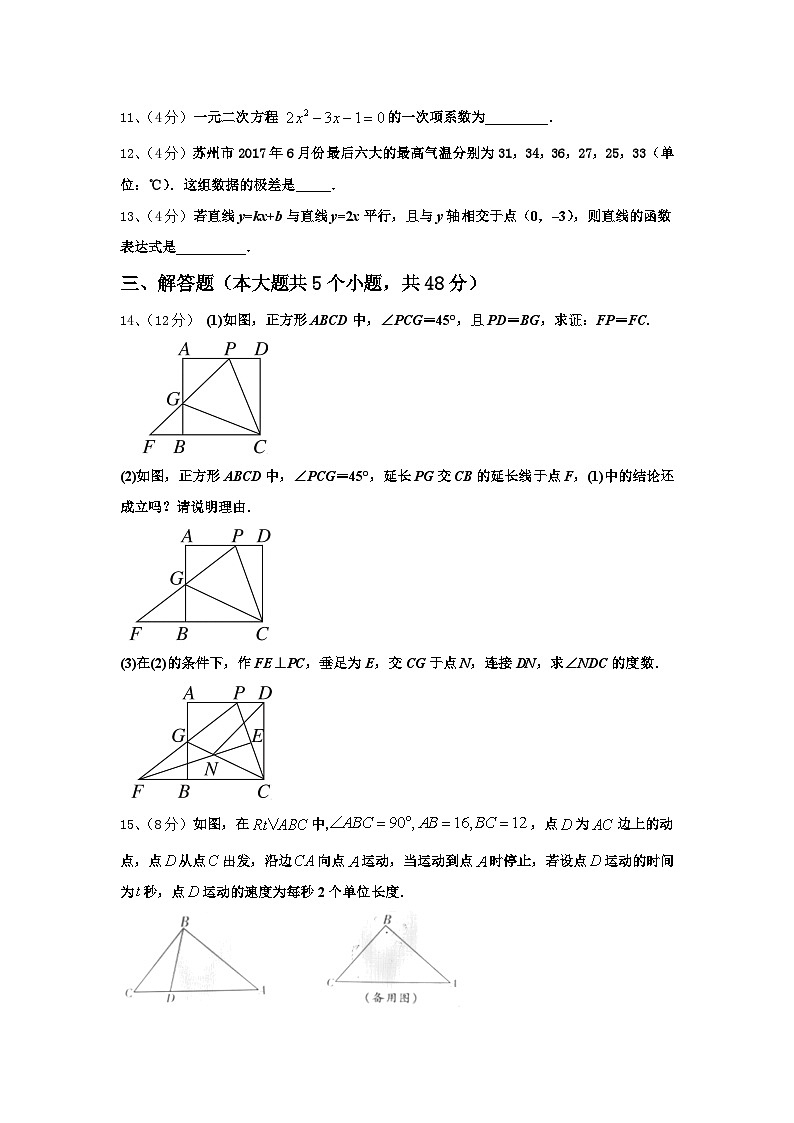河南省三门峡灵宝市2025届数学九上开学质量跟踪监视模拟试题【含答案】03