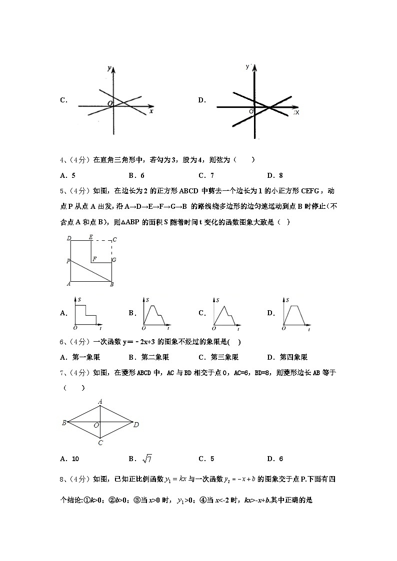 河南省商丘市2025届数学九年级第一学期开学学业质量监测模拟试题【含答案】第2页
