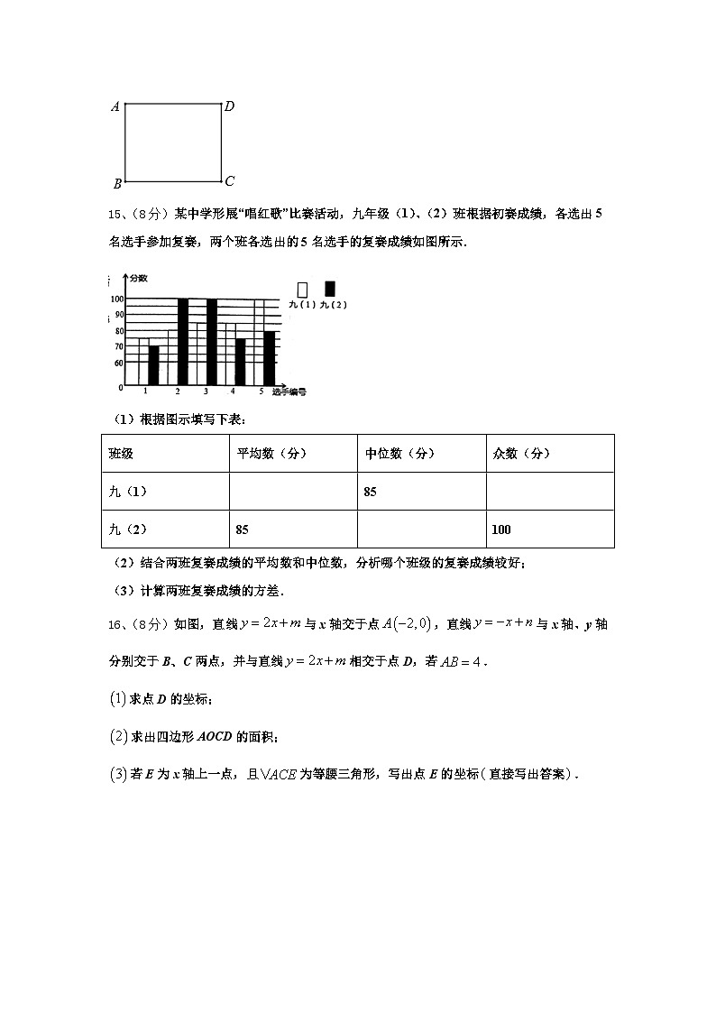 河南省商丘市梁园区2024-2025学年数学九上开学预测试题【含答案】第3页
