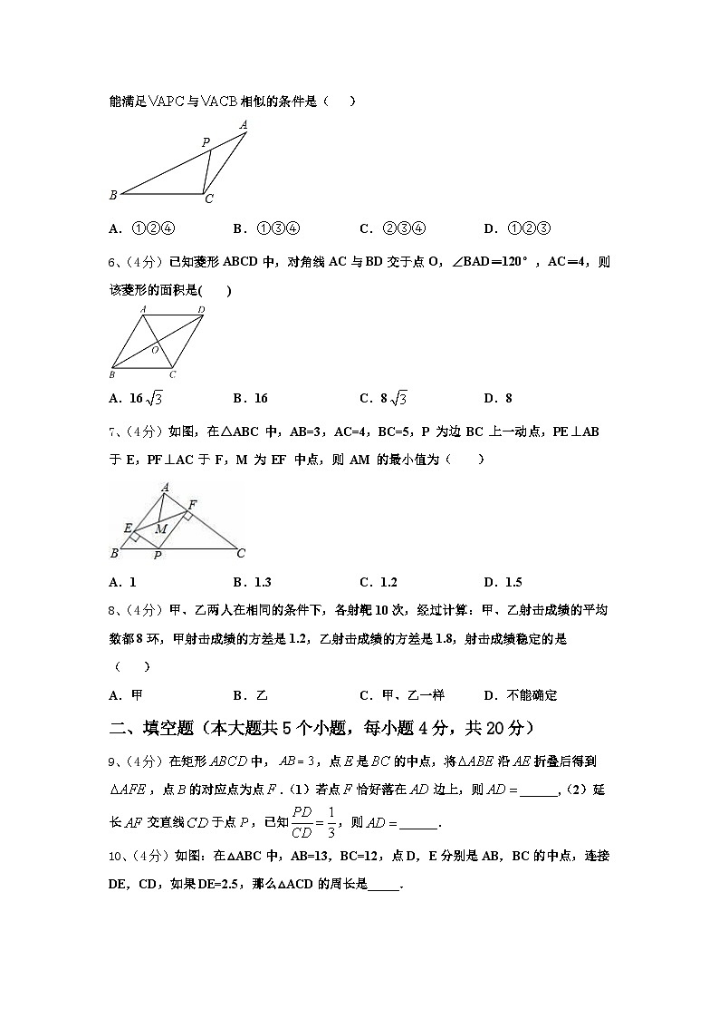 河南省商丘市梁园区李庄乡第一初级中学2025届数学九上开学复习检测试题【含答案】第2页
