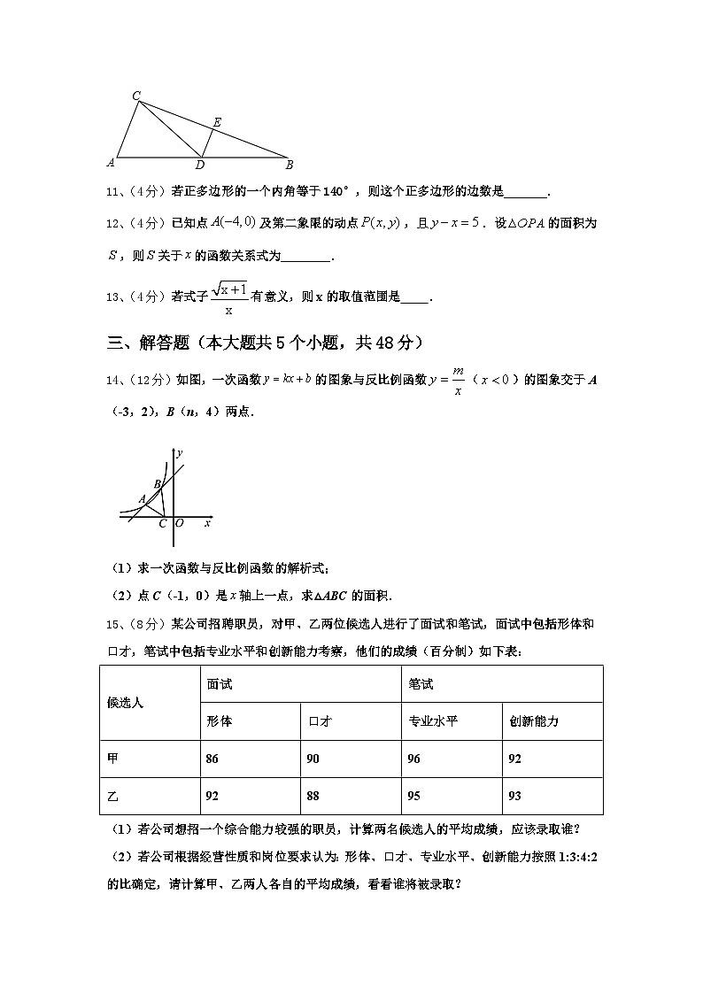 河南省商丘市梁园区李庄乡第一初级中学2025届数学九上开学复习检测试题【含答案】第3页