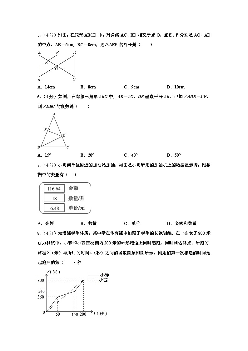 河南省商丘市拓城县2025届九年级数学第一学期开学统考试题【含答案】02