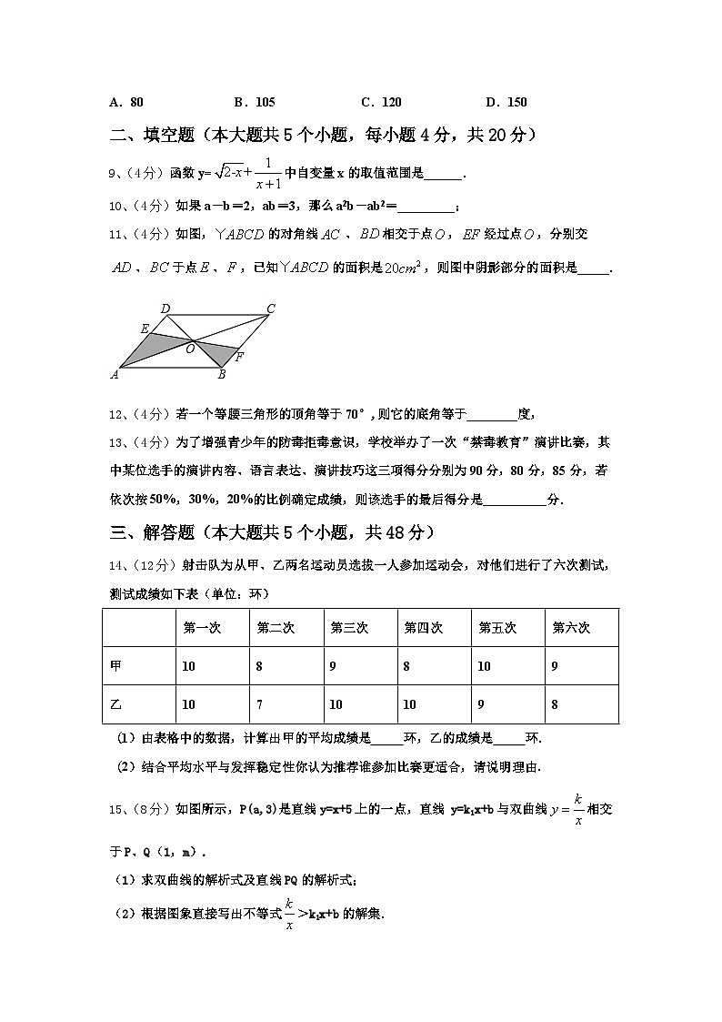 河南省商丘市拓城县2025届九年级数学第一学期开学统考试题【含答案】03