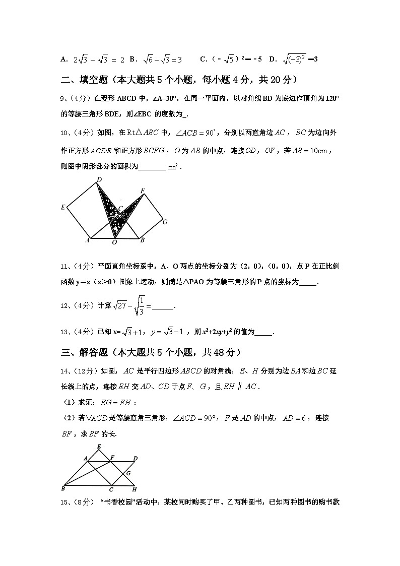 河南省商丘市五校联考2025届九年级数学第一学期开学学业质量监测模拟试题【含答案】第2页