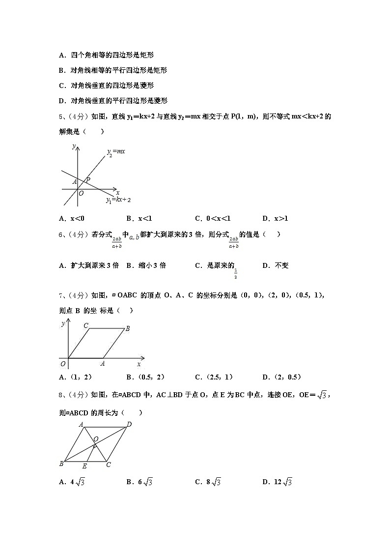 河南省商丘市永城市2024-2025学年数学九年级第一学期开学经典模拟试题【含答案】第2页