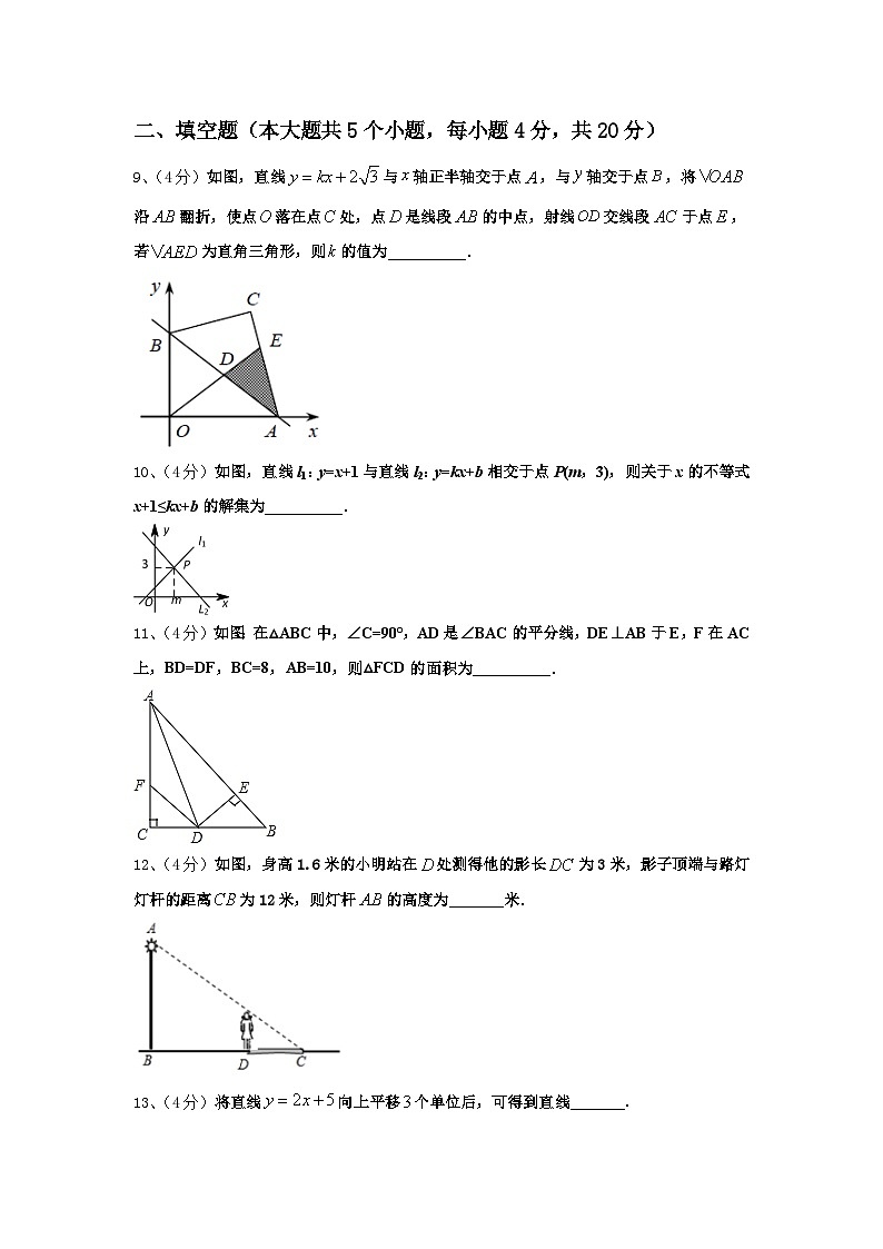 河南省商丘市永城市2024-2025学年数学九年级第一学期开学经典模拟试题【含答案】第3页