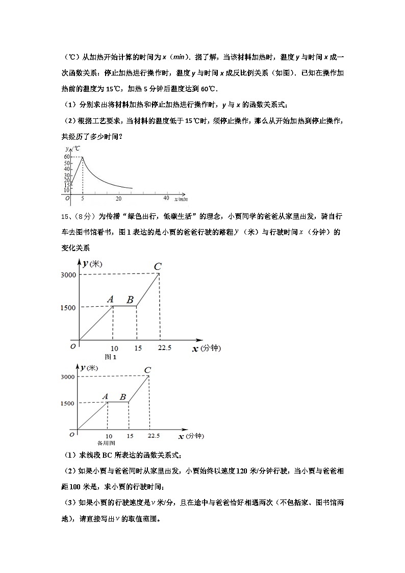 河南省商丘市永城市实验中学2024年九年级数学第一学期开学统考模拟试题【含答案】第3页