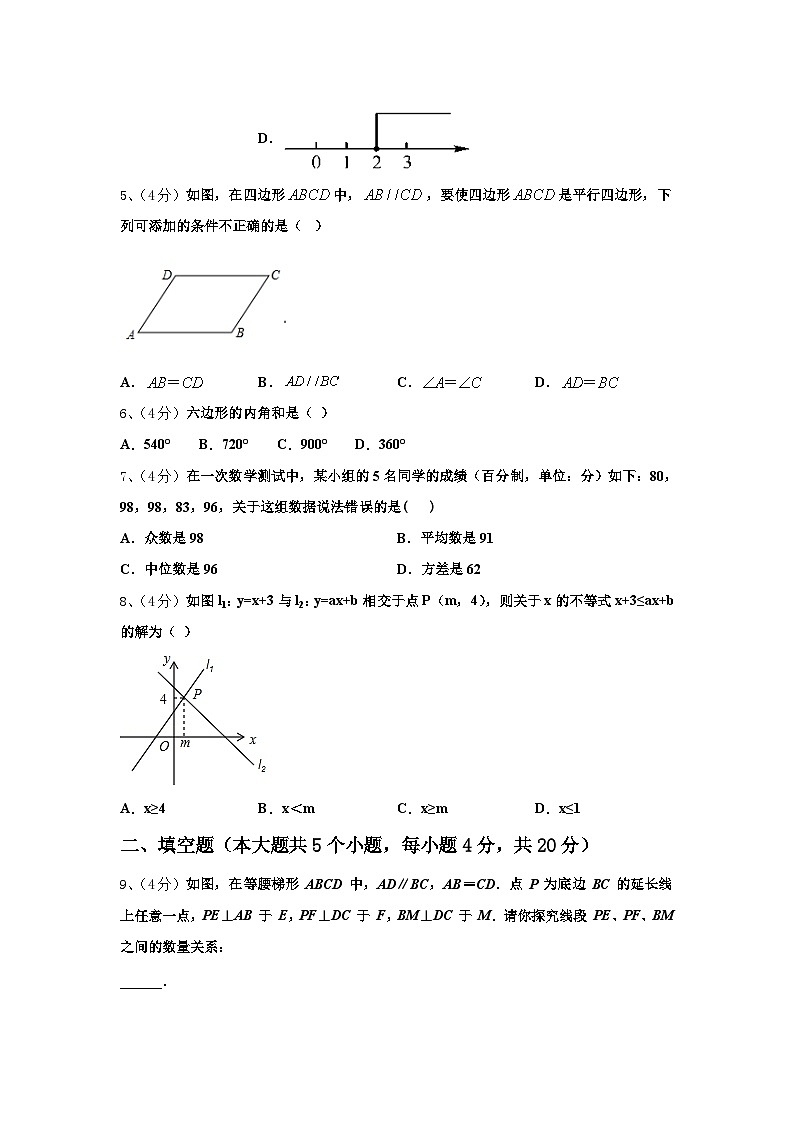 河南省商丘市柘城县2025届数学九上开学统考模拟试题【含答案】第2页