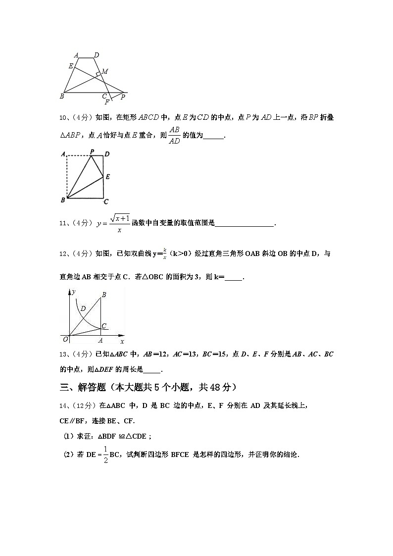 河南省商丘市柘城县2025届数学九上开学统考模拟试题【含答案】第3页