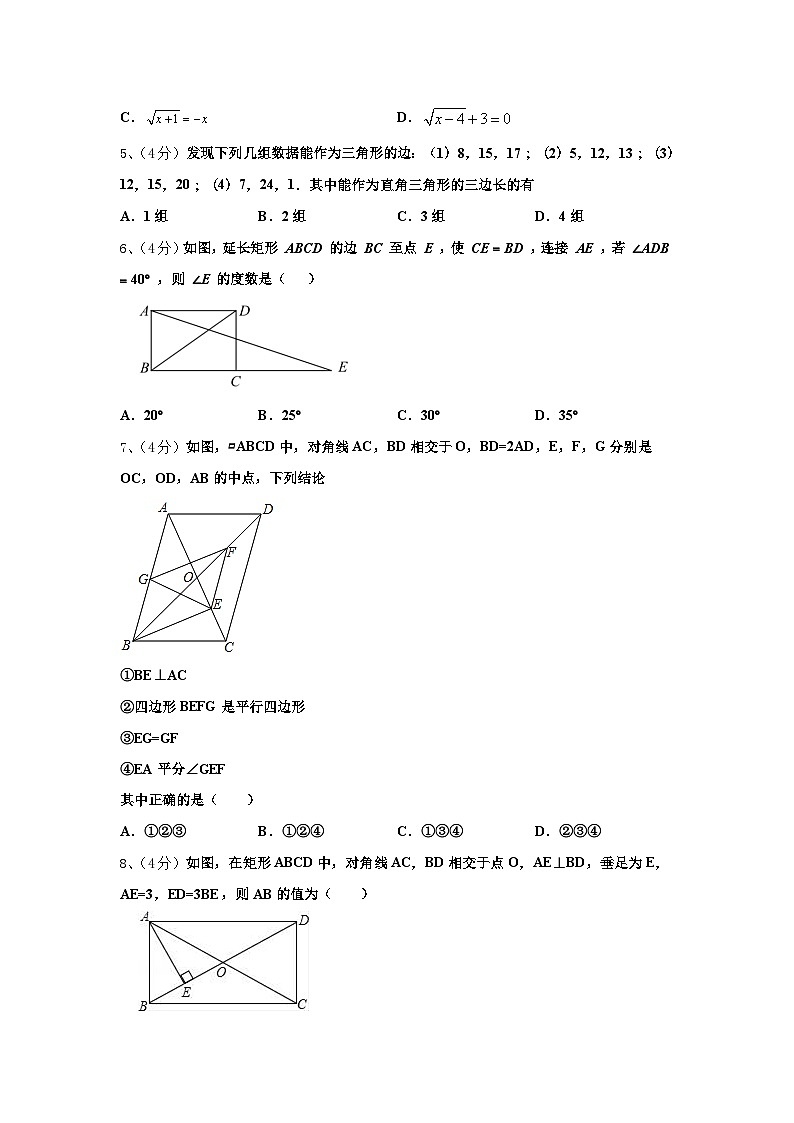 河南省商丘市柘城中学2024年九上数学开学质量跟踪监视模拟试题【含答案】第2页