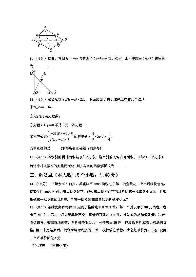 河南省商丘柘城县联考2024-2025学年九年级数学第一学期开学调研模拟试题【含答案】第3页