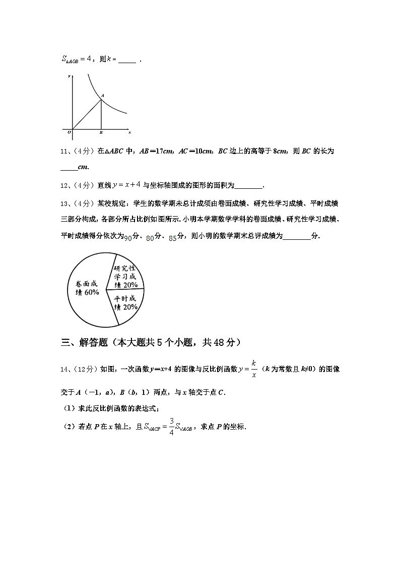 河南省桐柏县2024-2025学年数学九年级第一学期开学调研试题【含答案】第3页