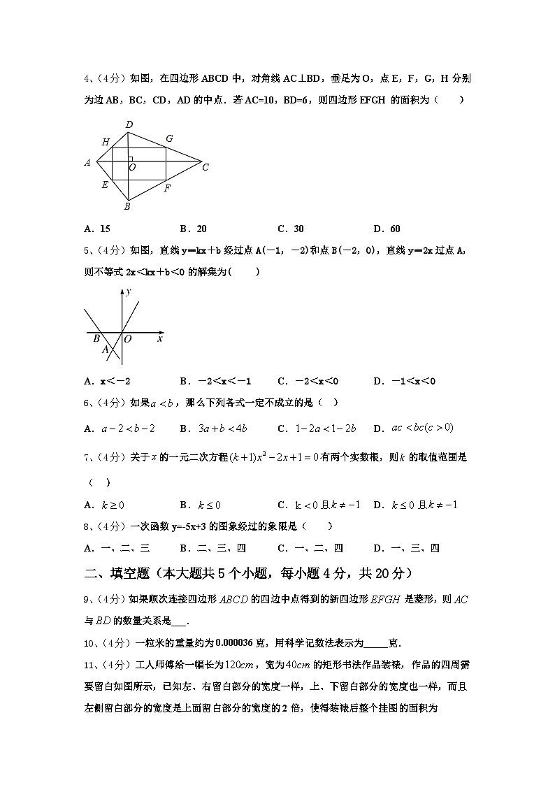 河南省卫辉市2025届九年级数学第一学期开学学业水平测试试题【含答案】第2页