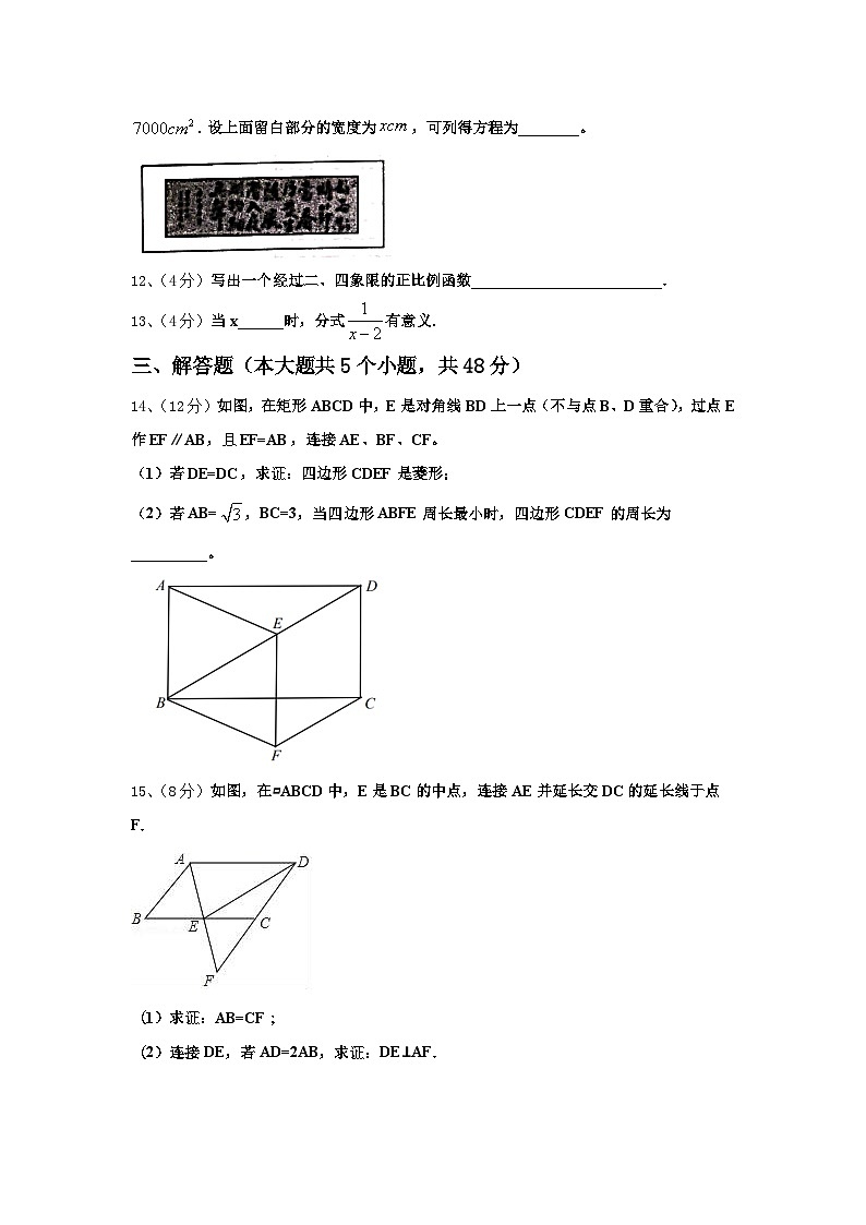 河南省卫辉市2025届九年级数学第一学期开学学业水平测试试题【含答案】第3页