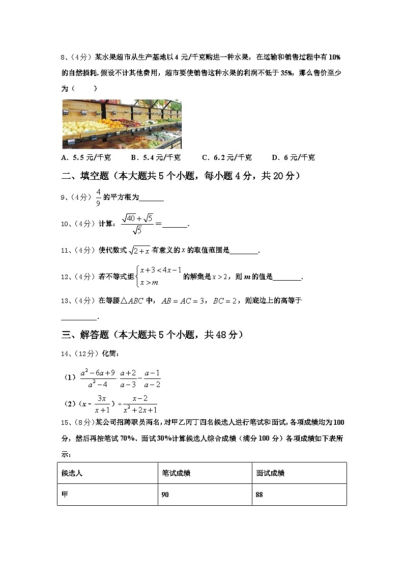 河南省尉氏县2024-2025学年数学九上开学综合测试试题【含答案】第2页