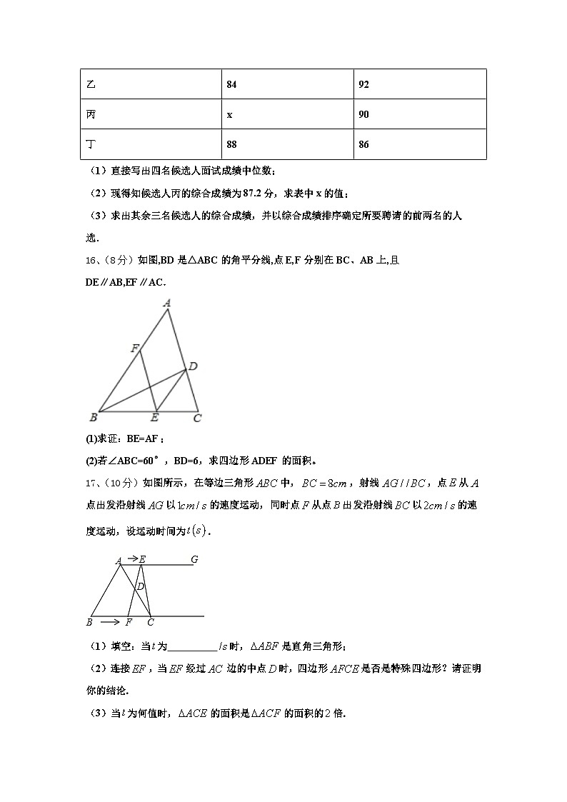 河南省尉氏县2024-2025学年数学九上开学综合测试试题【含答案】第3页