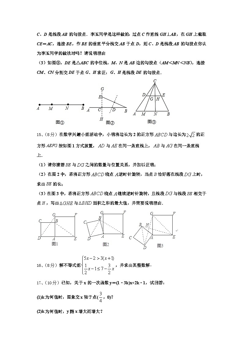 河南省温县2025届九年级数学第一学期开学质量检测试题【含答案】第3页