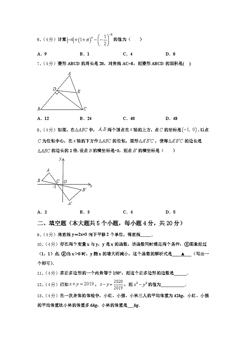 河南省武陟县2025届数学九年级第一学期开学经典试题【含答案】第2页