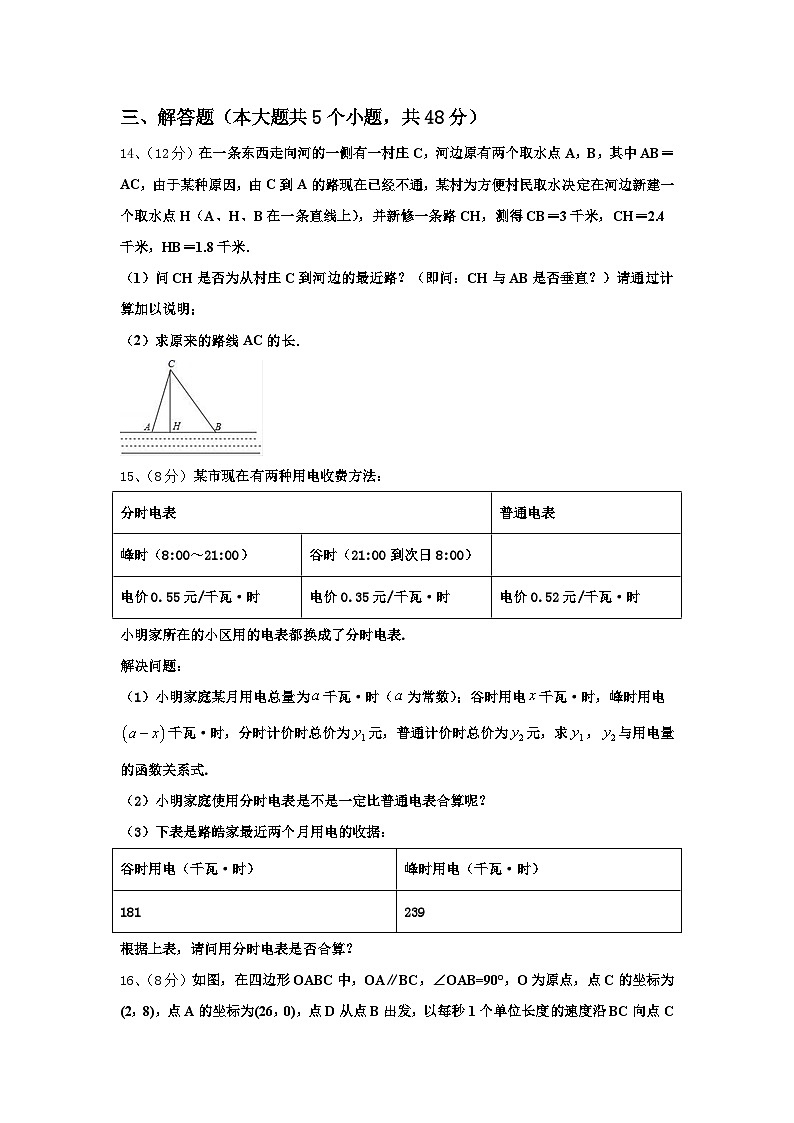 河南省武陟县2025届数学九年级第一学期开学经典试题【含答案】第3页