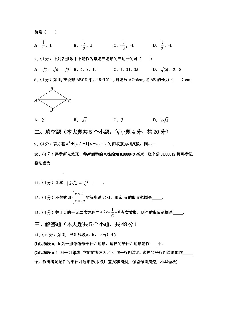 河南省西华县2025届九上数学开学综合测试模拟试题【含答案】02