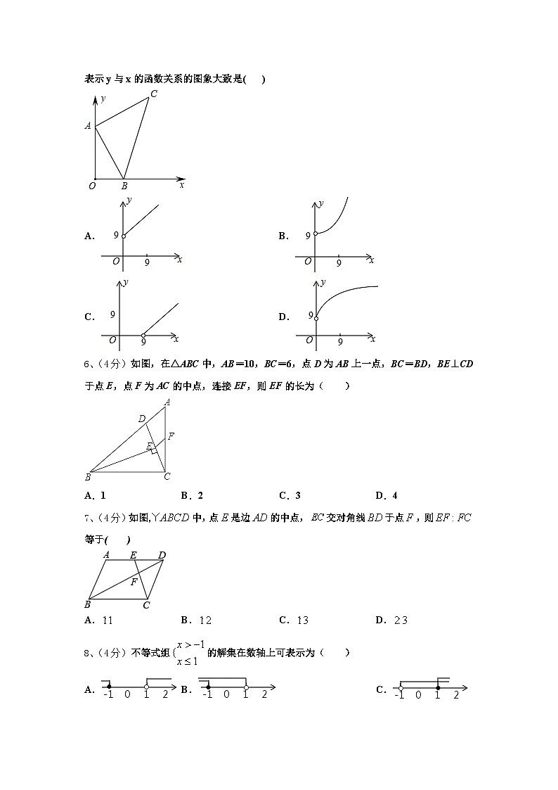 河南省新乡市2024-2025学年数学九上开学统考模拟试题【含答案】02