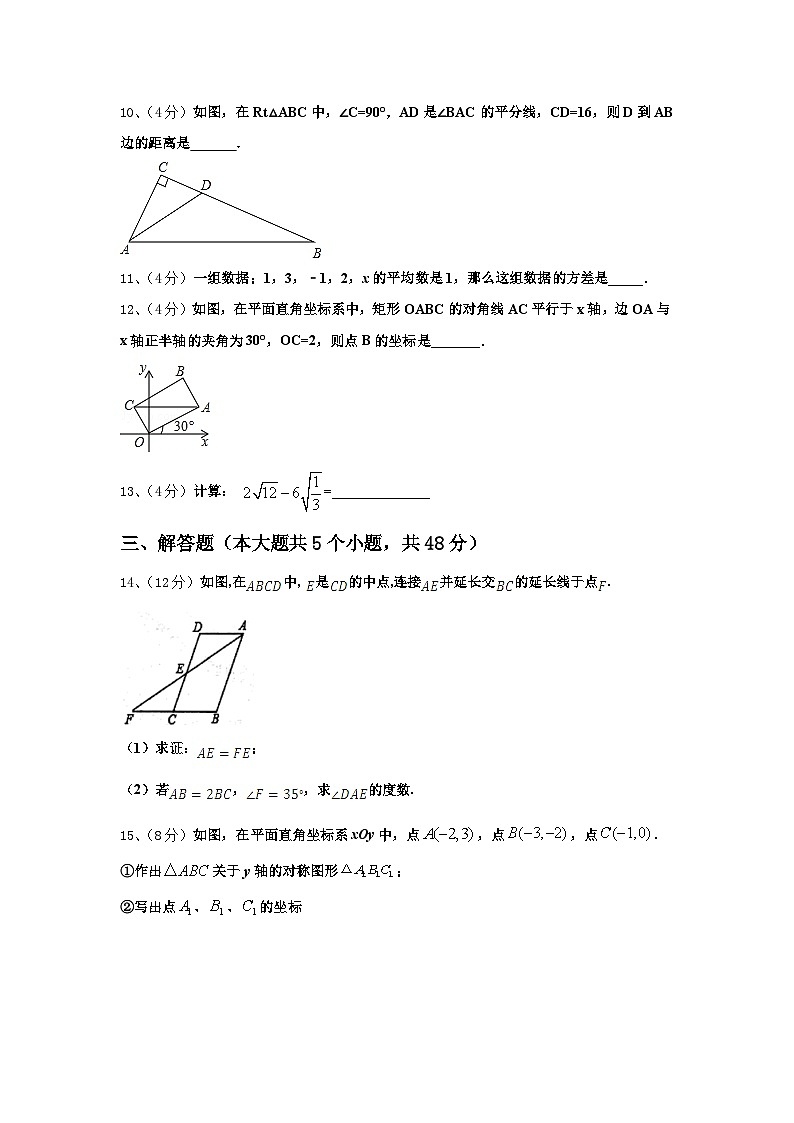 河南省新乡市第七中学2024-2025学年数学九年级第一学期开学联考模拟试题【含答案】03