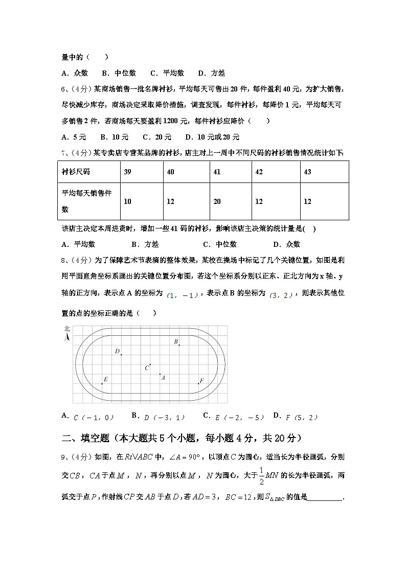 河南省新乡市卫辉市2024-2025学年数学九年级第一学期开学达标测试试题【含答案】02