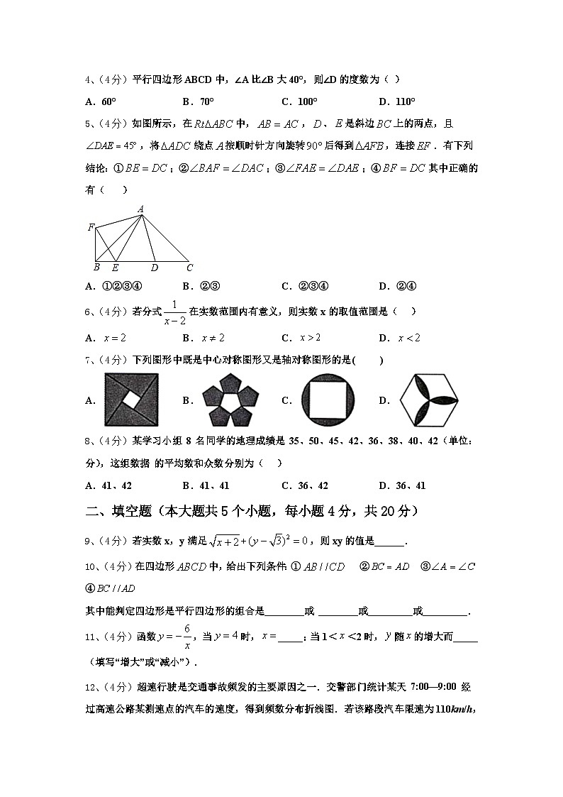 河南省新乡市一中教育集团2024-2025学年数学九年级第一学期开学监测试题【含答案】02