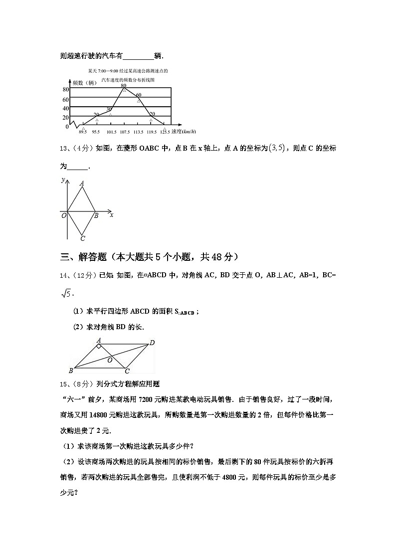 河南省新乡市一中教育集团2024-2025学年数学九年级第一学期开学监测试题【含答案】03