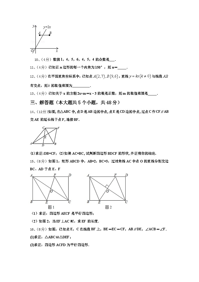 河南省新乡市原阳县2024年数学九年级第一学期开学质量检测模拟试题【含答案】第3页