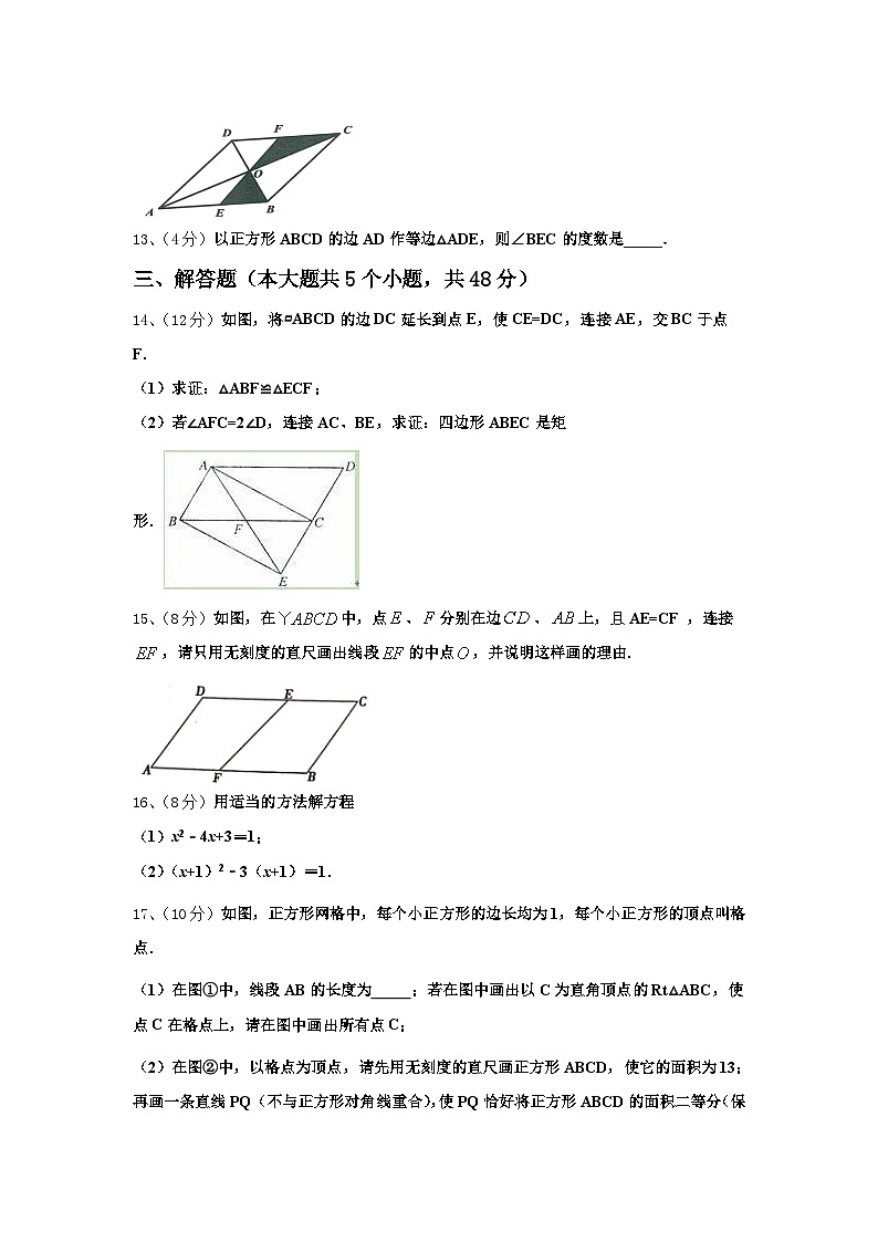 河南省新乡市长垣县2025届九上数学开学质量跟踪监视模拟试题【含答案】第3页