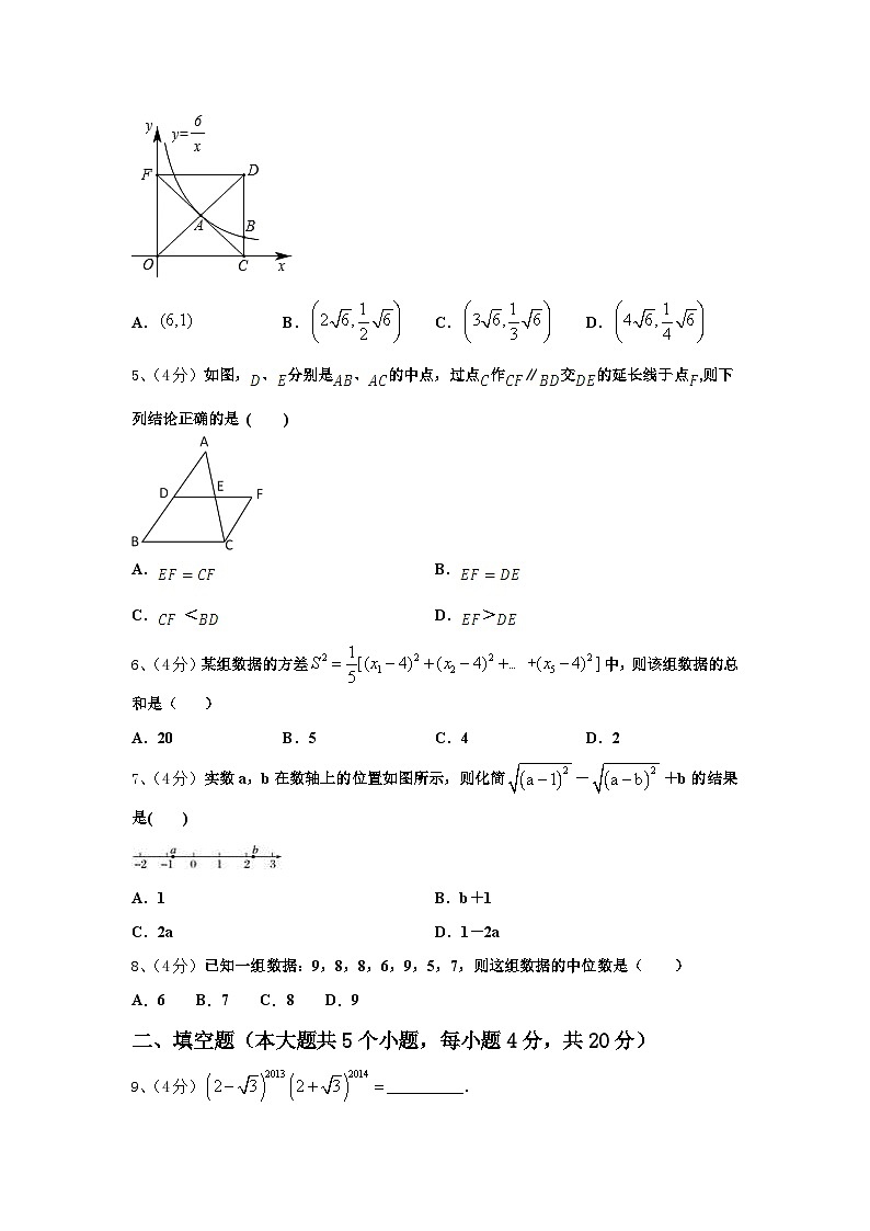 河南省信阳市平桥区明港镇2024年九上数学开学经典模拟试题【含答案】第2页