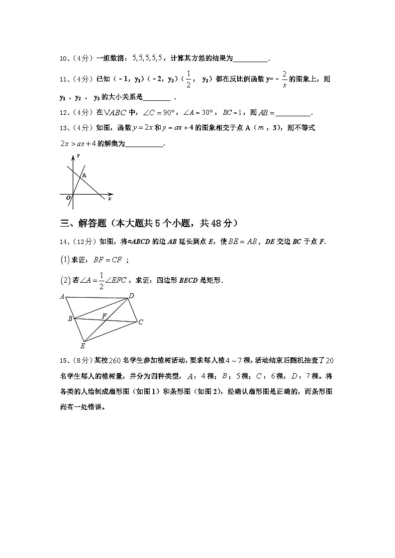 河南省信阳市平桥区明港镇2024年九上数学开学经典模拟试题【含答案】第3页