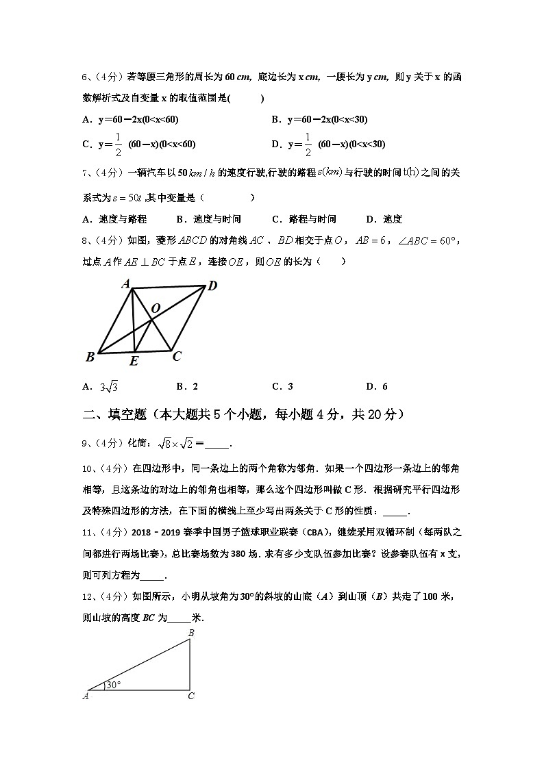 河南省信阳市浉河区第九中学2025届数学九上开学调研试题【含答案】第2页