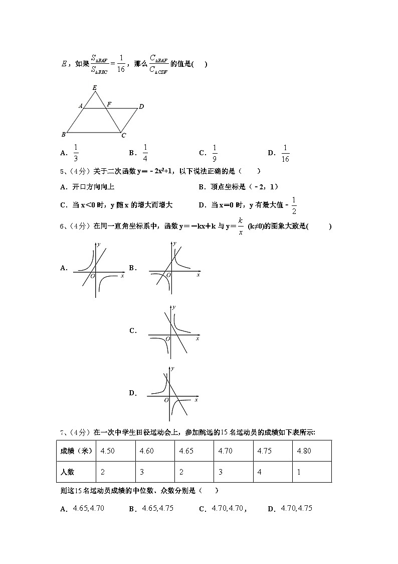 河南省许昌地区2024-2025学年数学九上开学达标检测模拟试题【含答案】第2页