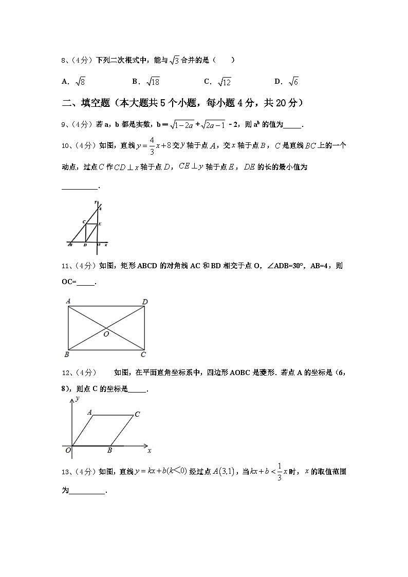 河南省许昌地区2024-2025学年数学九上开学达标检测模拟试题【含答案】第3页
