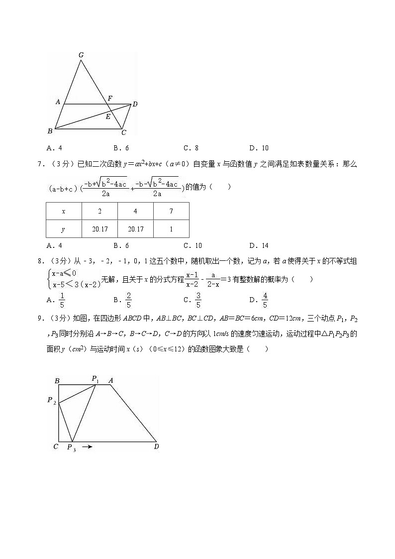浙江省杭州外国语学校2024-2025学年九年级上学期月考数学试卷（10月份）02