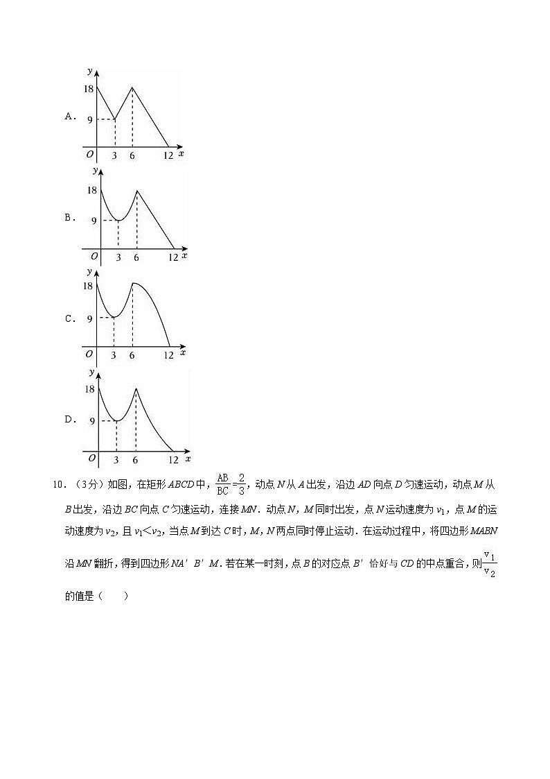 浙江省杭州外国语学校2024-2025学年九年级上学期月考数学试卷（10月份）03