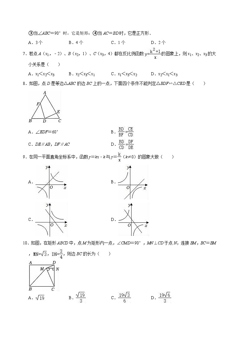 陕西省西安市灞桥区滨河学校2024-2025学年九年级上学期月考数学试卷（10月份）第2页