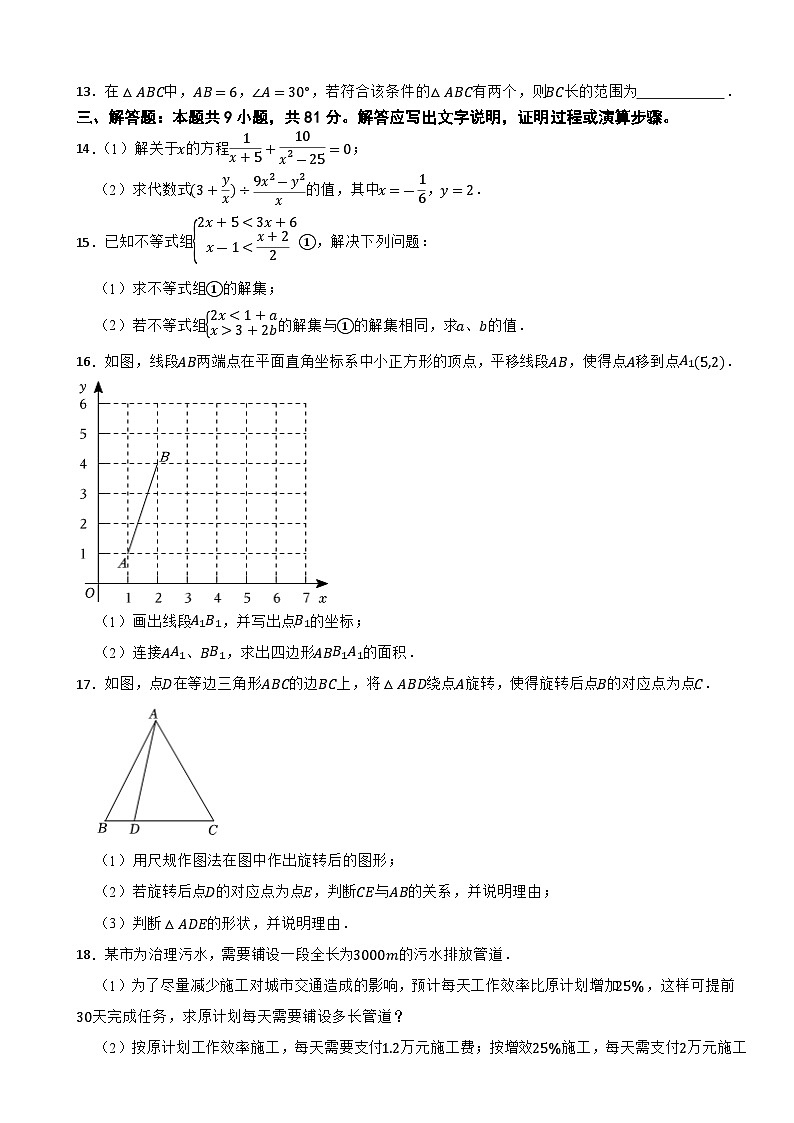 广东省佛山市顺德区2023-2024学年八年级下学期期末考试数学试卷第2页