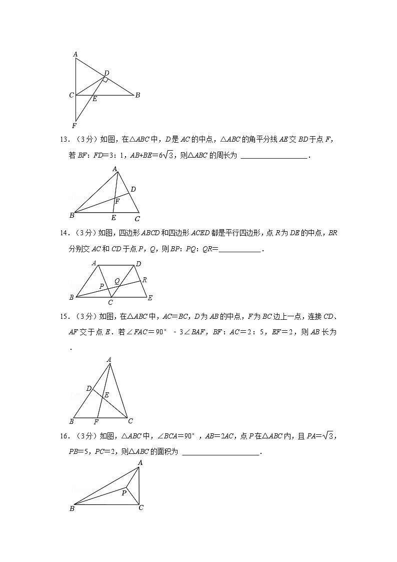 2024-2025学年上海外国语大学附属外国语学校九年级上学期第一次月考数学试卷第3页