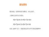 4.2 整式的加减与减法（第2课时）去括号课件 2024-2025学年人教版数学七年级上册
